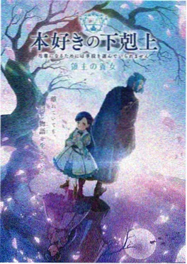 牛牛tv科幻动漫《星轨少年》封面
